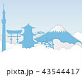 paper art of Japan Tourism. paper art of city. 43544417
