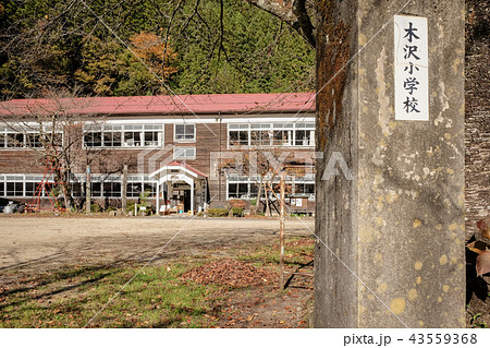 旧木沢小学校 43559368