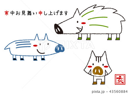 インクにやさしい 年賀状 寒中お見舞い 干支 いのしし ウリボウ 亥 インクにやさしい 年賀状 寒中お見舞い 干支 いのしし ウリボウ 亥 43560884