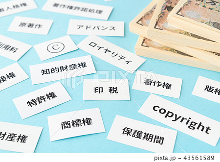 印税 ビジネス 知的財産権 著作権 札束 著作物 印税 ビジネス 知的財産権 著作権 札束 著作物 43561589