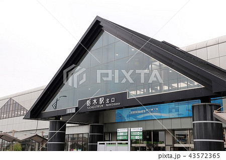 栃木駅北口 43572365