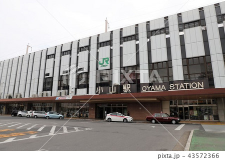 小山駅 43572366