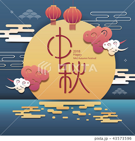 Mid Autumn Festival 43573596