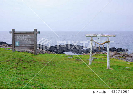 [長崎県]小値賀島・ポットホール 43575064