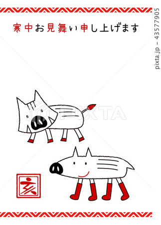 インクにやさしい 年賀状 寒中お見舞い 干支 いのしし ウリ坊 亥のイラスト素材