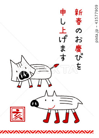 インクにやさしい 年賀状 寒中お見舞い 干支 いのしし ウリ坊 亥のイラスト素材
