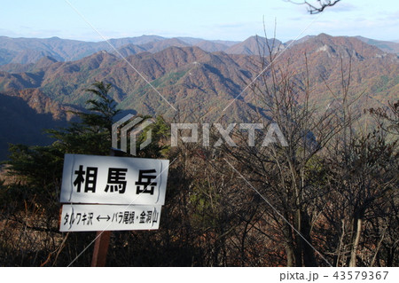 妙義山・相馬岳山頂 妙義山・相馬岳山頂 43579367