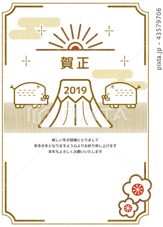 年賀素材 43579706