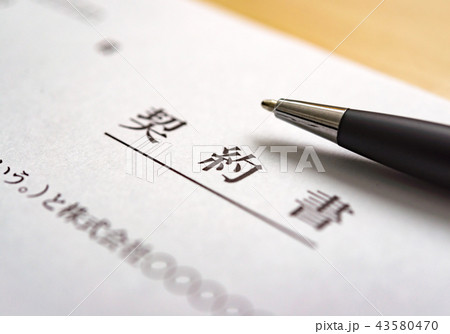 書類 書類 43580470
