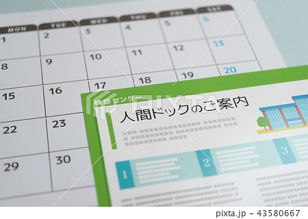 人間ドック 人間ドック 43580667