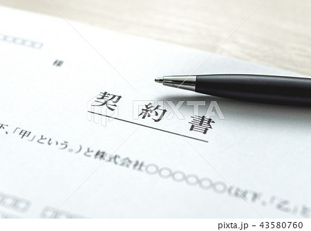 書類 書類 43580760