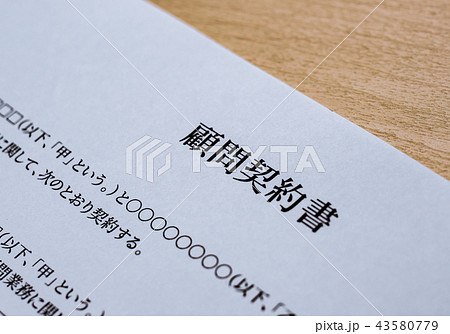 書類 書類 43580779