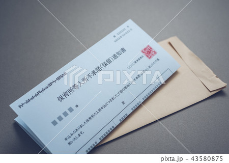 書面 書面 43580875