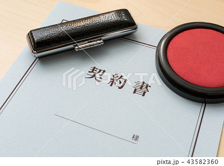 書類 43582360