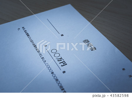 書類 書類 43582598