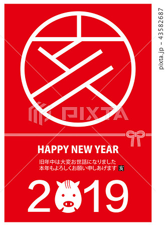 2019年賀状_赤 縦 2019年賀状_赤 縦 43582687