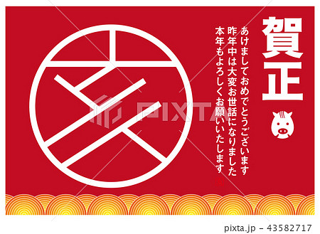 2019年賀状_赤 2019年賀状_赤 43582717