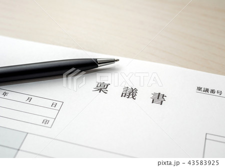 書類 書類 43583925