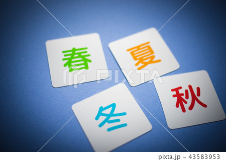 静物写真 43583953