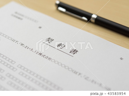 書類 書類 43583954