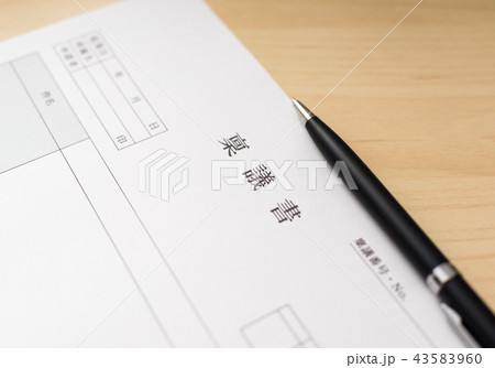 書類 書類 43583960