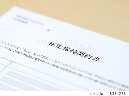 書類 43584278