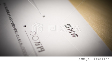 書類 43584377