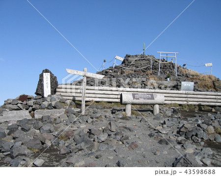 高千穂峰山頂 43598688