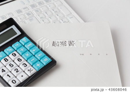 電卓とパソコンと起案書 電卓とパソコンと起案書 43608046