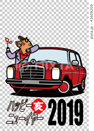 2019年年賀状　亥と自動車　男性 43609209