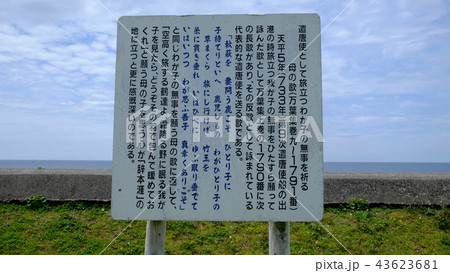 柏崎公園2017案内板その2 柏崎公園2017案内板その2 43623681