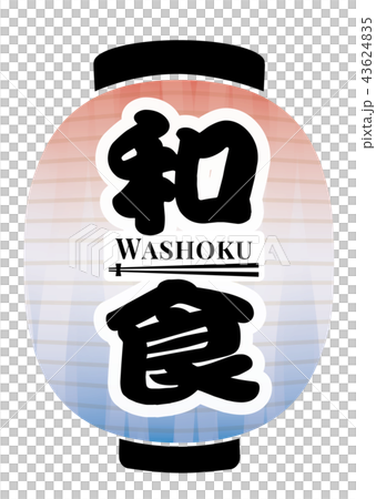 Japanese food 43624835