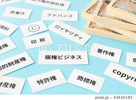 版権ビジネス 知的財産権 著作権 札束 著作物 版権ビジネス 知的財産権 著作権 札束 著作物 43630185