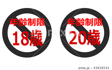 禁止マーク 禁止マーク 43638543