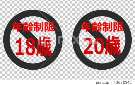 禁止マーク 禁止マーク 43638543