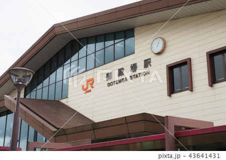 御殿場駅　駅舎　横 43641431