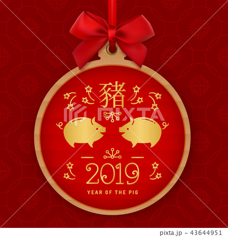 Happy chinese new year 2019, Golden Pigs. Chinese translation - pig. Hanging round tag with a red 43644951