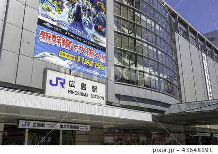 広島駅南口 43648191