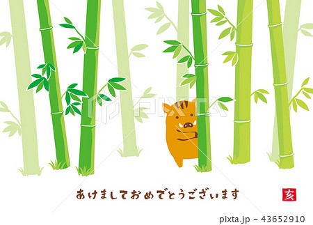 年賀状11のイラスト素材