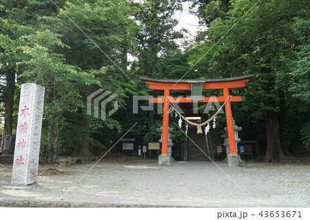 木幡神社 43653671