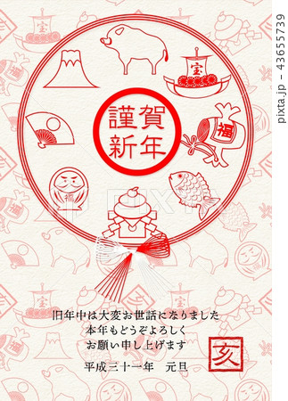 紅白和紙年賀状亥9 43655739