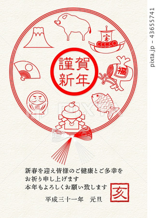 紅白和紙年賀状亥9 43655741