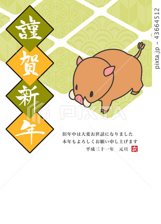 年賀状　テンプレート　縦　2019 黄緑 43664512