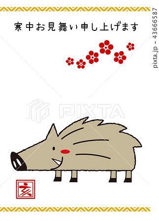 インクにやさしい 年賀状 寒中お見舞い 干支 いのしし ウリボウ 亥 インクにやさしい 年賀状 寒中お見舞い 干支 いのしし ウリボウ 亥 43666587