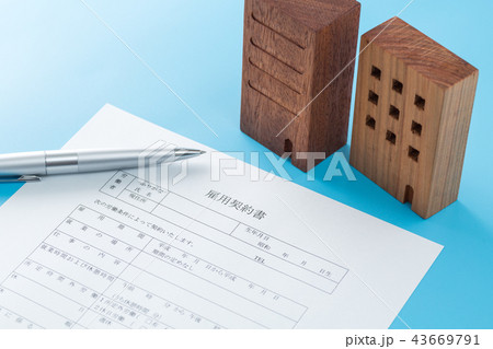 雇用契約書 43669791