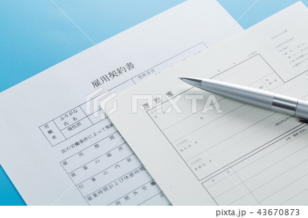 雇用契約書 雇用契約書 43670873