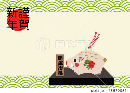 年賀状 干支の年賀状 猪のイラスト 亥年の年賀状 19年年賀状 のイラスト素材