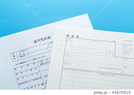 雇用契約書 雇用契約書 43670910
