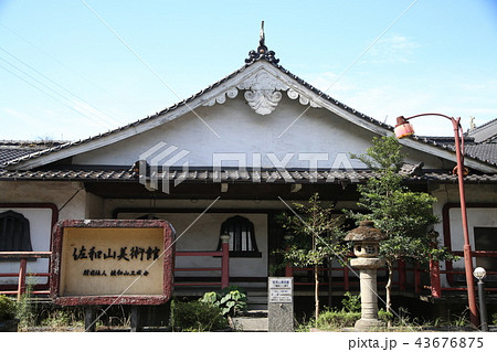佐和山美術館 佐和山美術館 43676875
