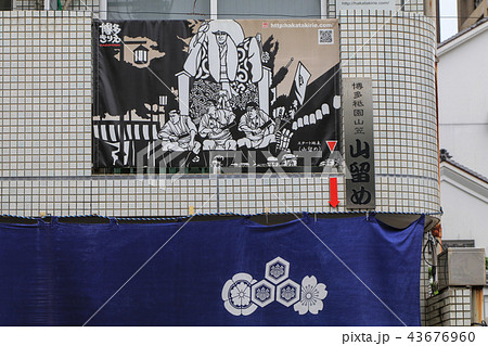 博多総鎮守・櫛田神社 43676960